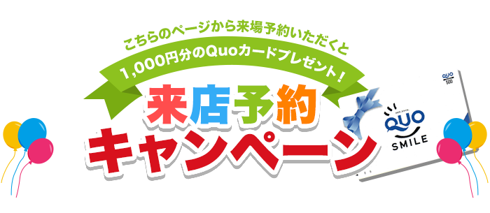 来店予約 中古住宅 リノベーション専門店キドリヤ 新潟 新発田 燕 三条エリアの不動産情報サイト