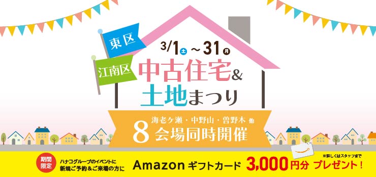 東区江南区祭り