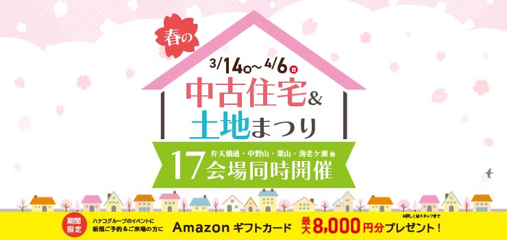 17会場同時開催