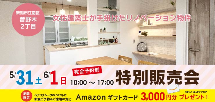 5/31.6/1　曽野木