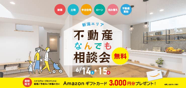 6/14.15なんでも相談会