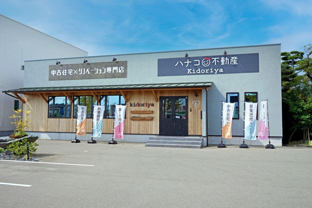 ハナコ不動産ショールーム外観｜新潟市中央区で不動産相談